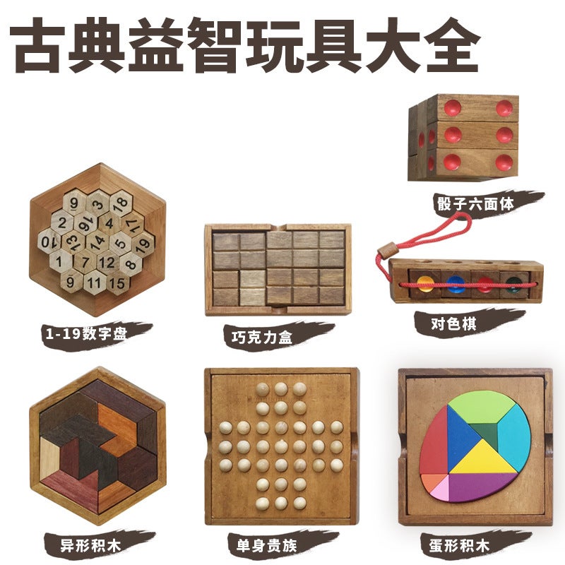 Yi Zi'S Wooden Alien Building Blocks Single Aristocrat Huarong Road Tacto Tacto Adult Unlocked Toys - Image 2